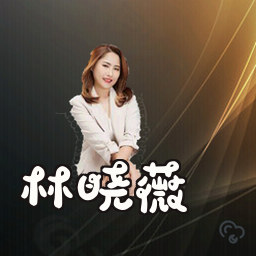 林晓薇